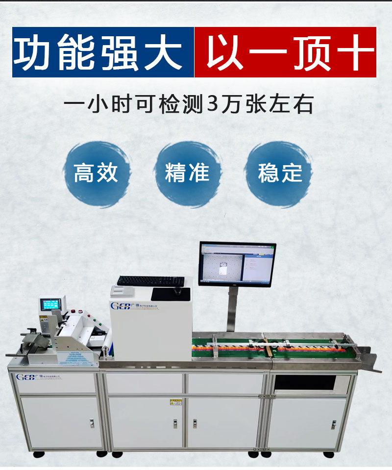 檢測精度高 穩定檢測速度3wpcs/小時