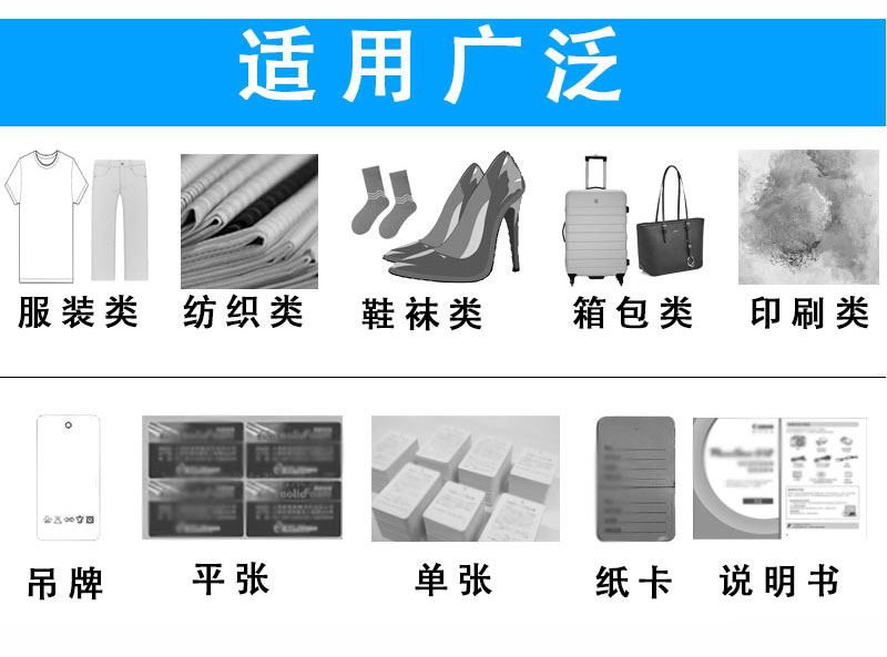 印刷品檢機適用于服裝吊牌 紡織產品標簽 鞋襪標簽 電器背卡 醫藥說明書